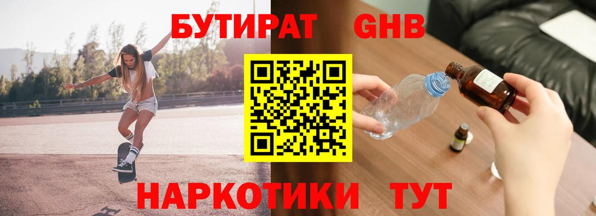 Великий Устюг  Бутират бутик  Вход с VPN 