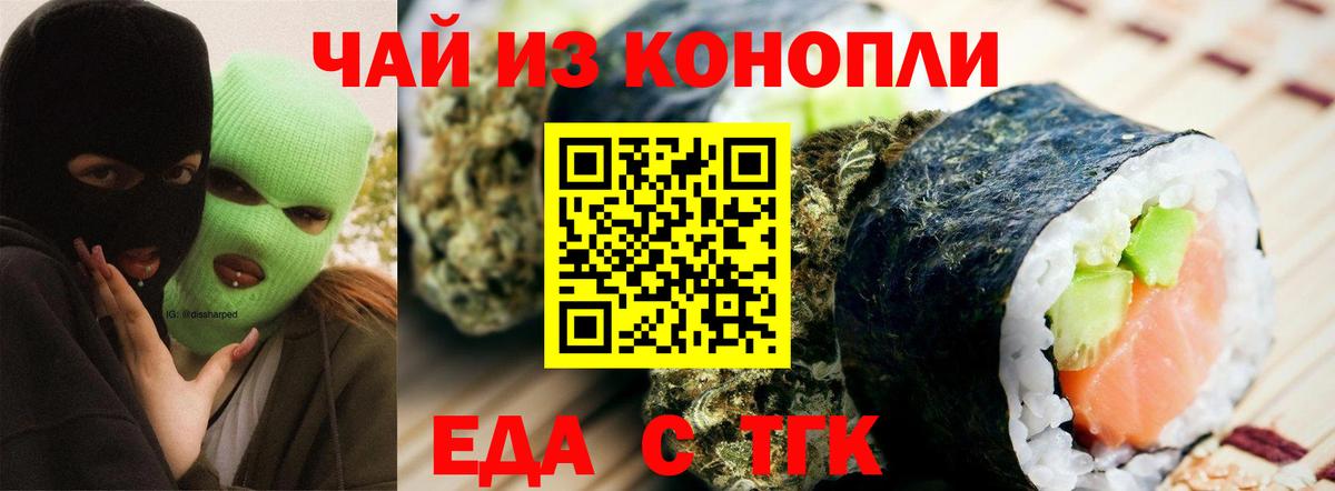 Печенье с ТГК марихуана  Вход с VPN  Великий Устюг 