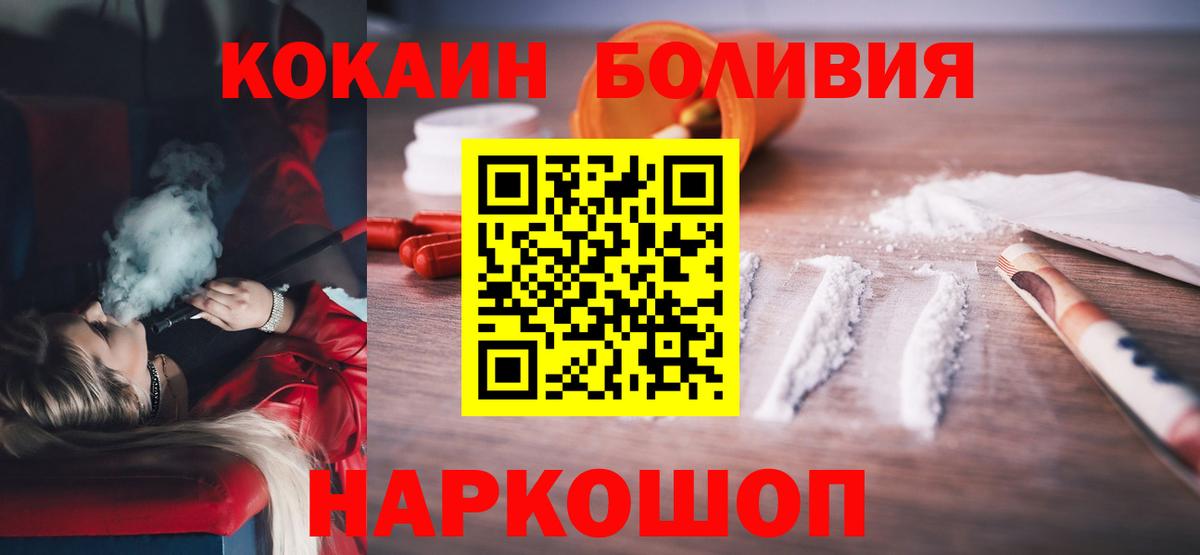 COCAIN 97%  Вход с VPN  КОКАИН  Великий Устюг  Кокаин VHQ 