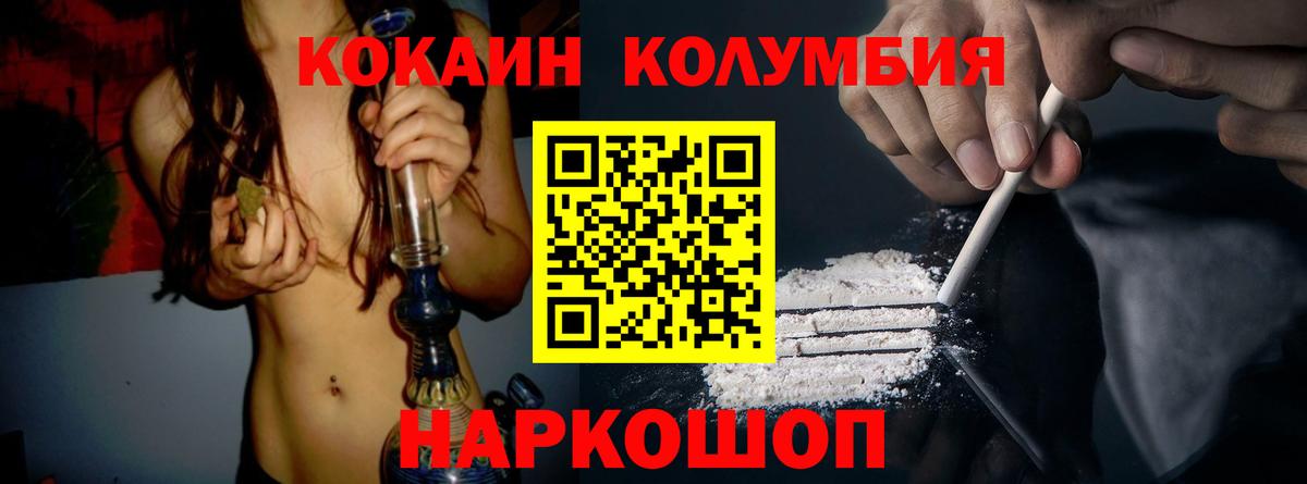 Cocaine Fish Scale Великий Устюг