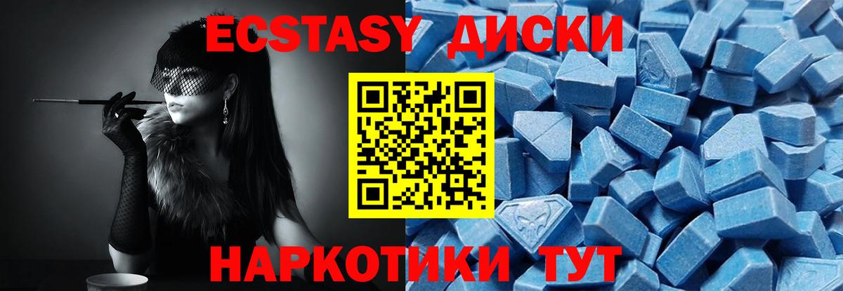 Экстази диски Великий Устюг