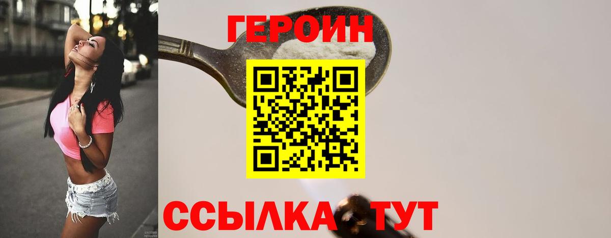 Героин афганец  Героин  Великий Устюг  Вход с VPN 