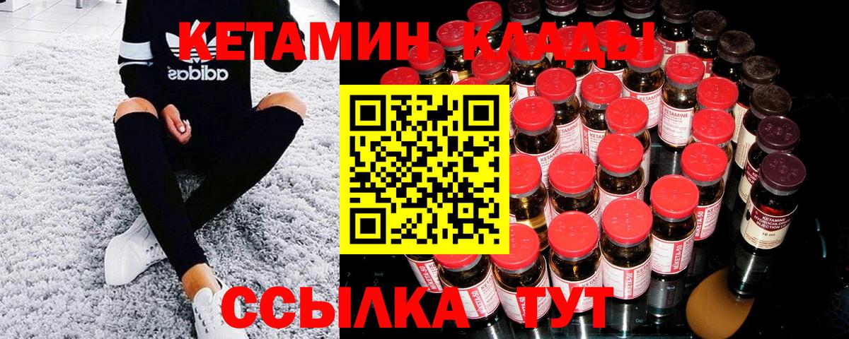 КЕТАМИН VHQ  Вход с VPN  Великий Устюг  КЕТАМИН ketamine 