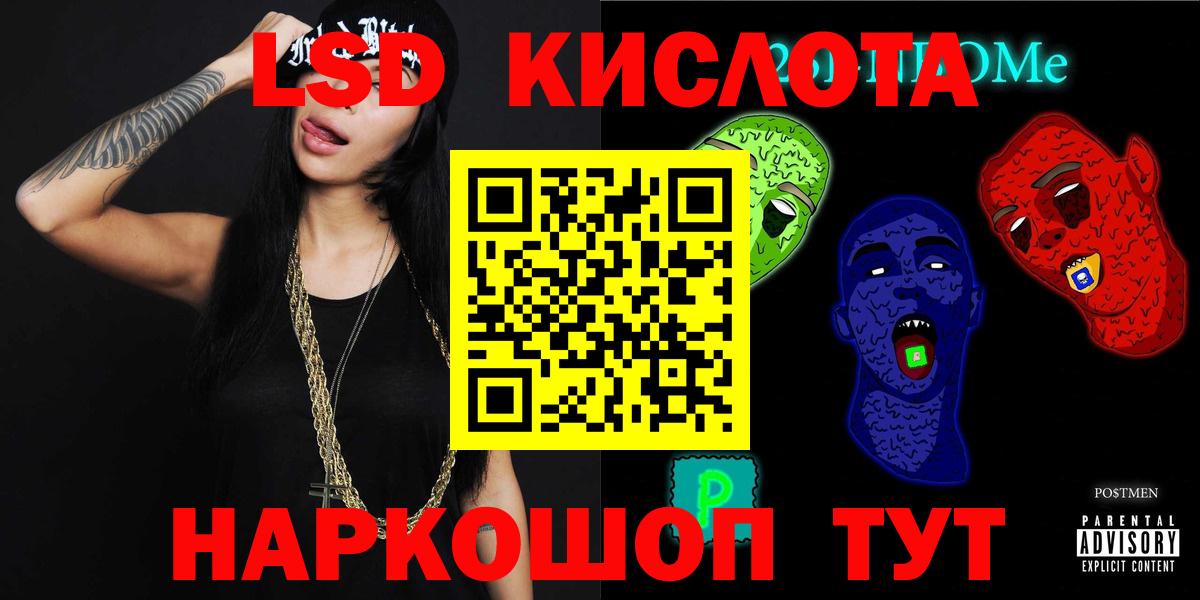 LSD-25 экстази кислота Великий Устюг