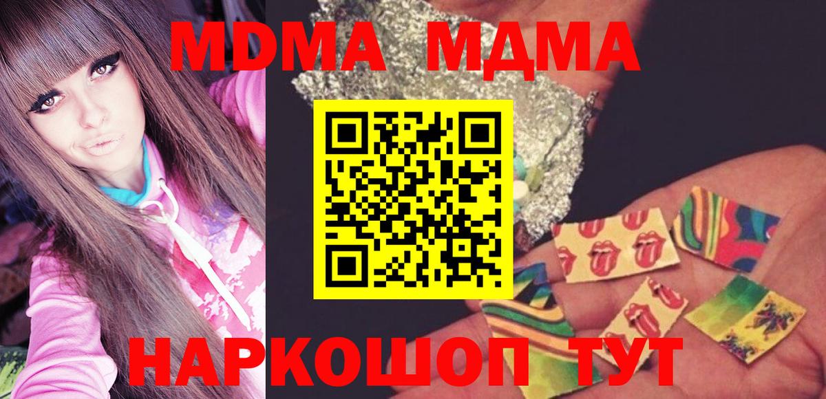 MDMA  МДМА Molly  Вход с VPN  Великий Устюг 