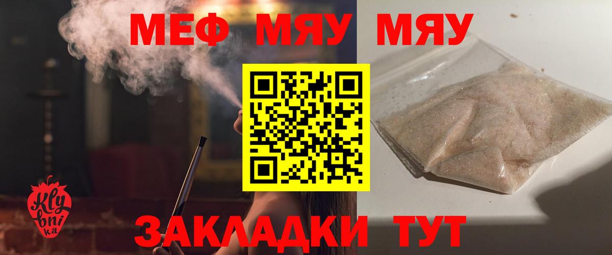 МЯУ-МЯУ mephedrone  Вход с VPN  МЯУ-МЯУ  МЯУ-МЯУ  МЯУ-МЯУ VHQ  Великий Устюг 