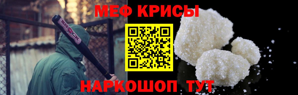 МЕФ кристаллы Великий Устюг
