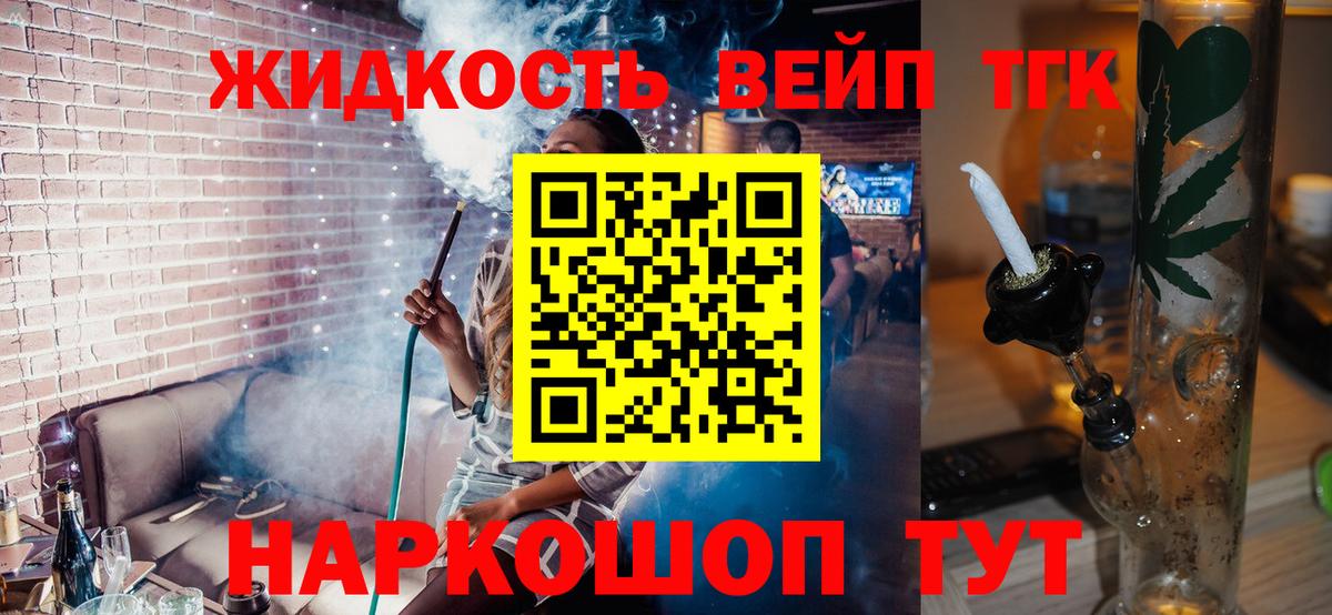 Великий Устюг  ТГК вейп с тгк  Вход с VPN 